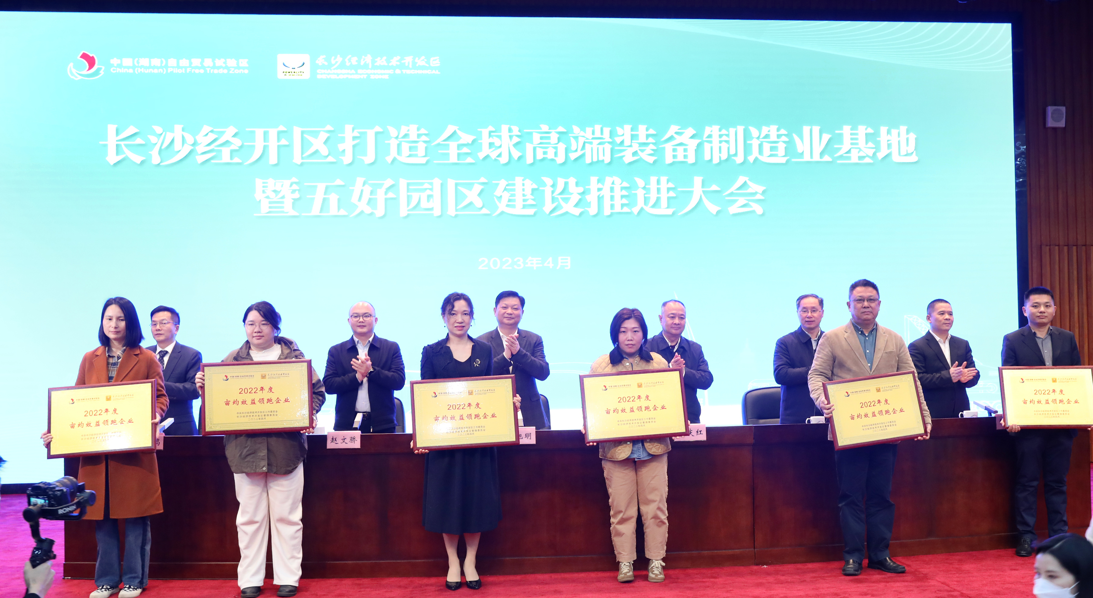 硬實力！長城信息獲評長沙經(jīng)開區(qū)多項榮譽