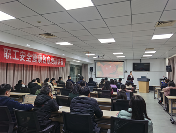 長城金融開展職工安全健康教育培訓(xùn)活動